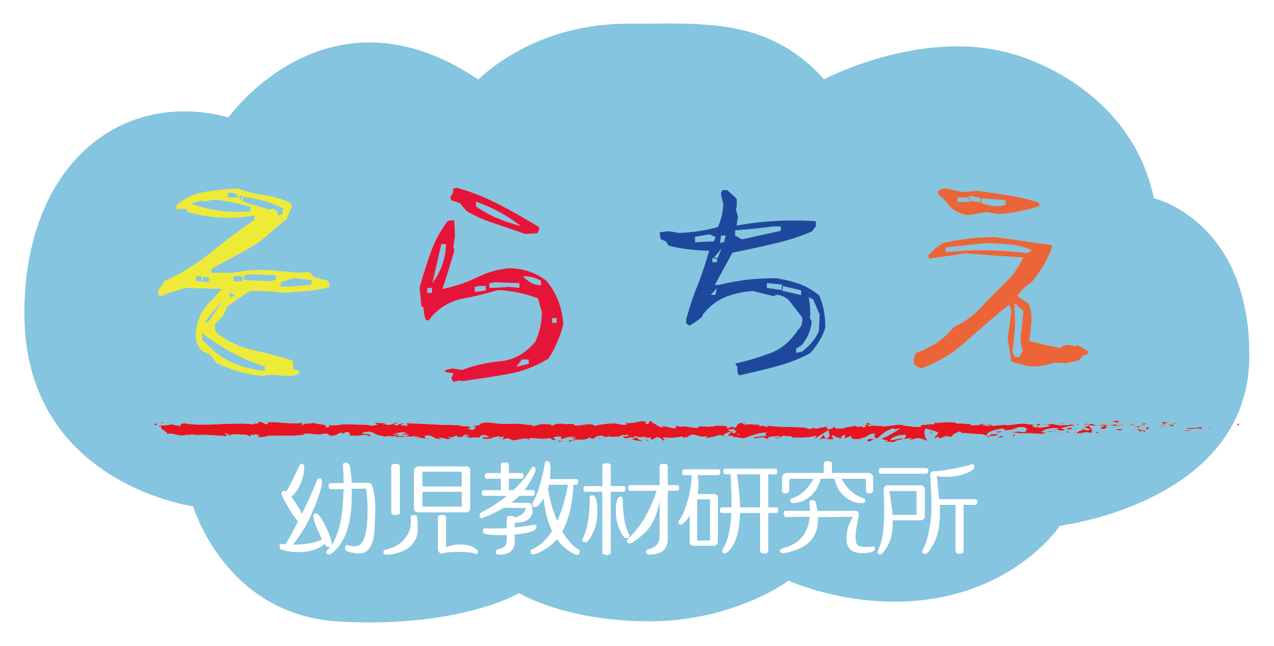そらちえ・ラーニング